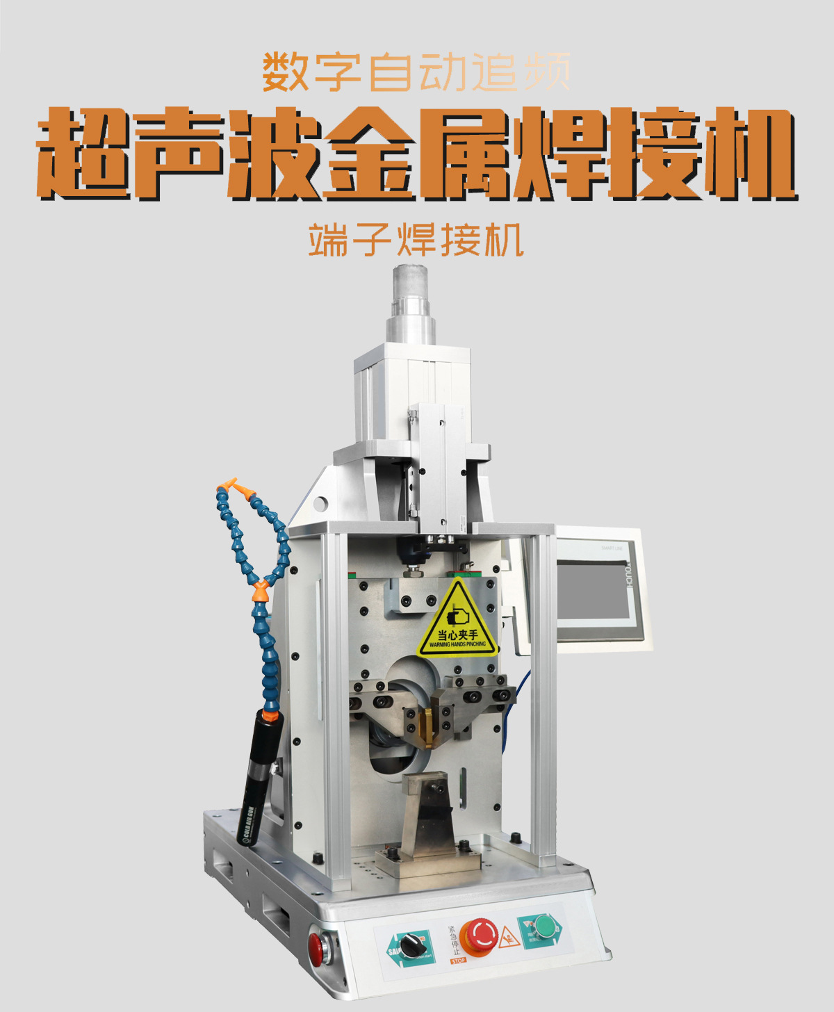 2、超聲波焊接機必須多大壓力？