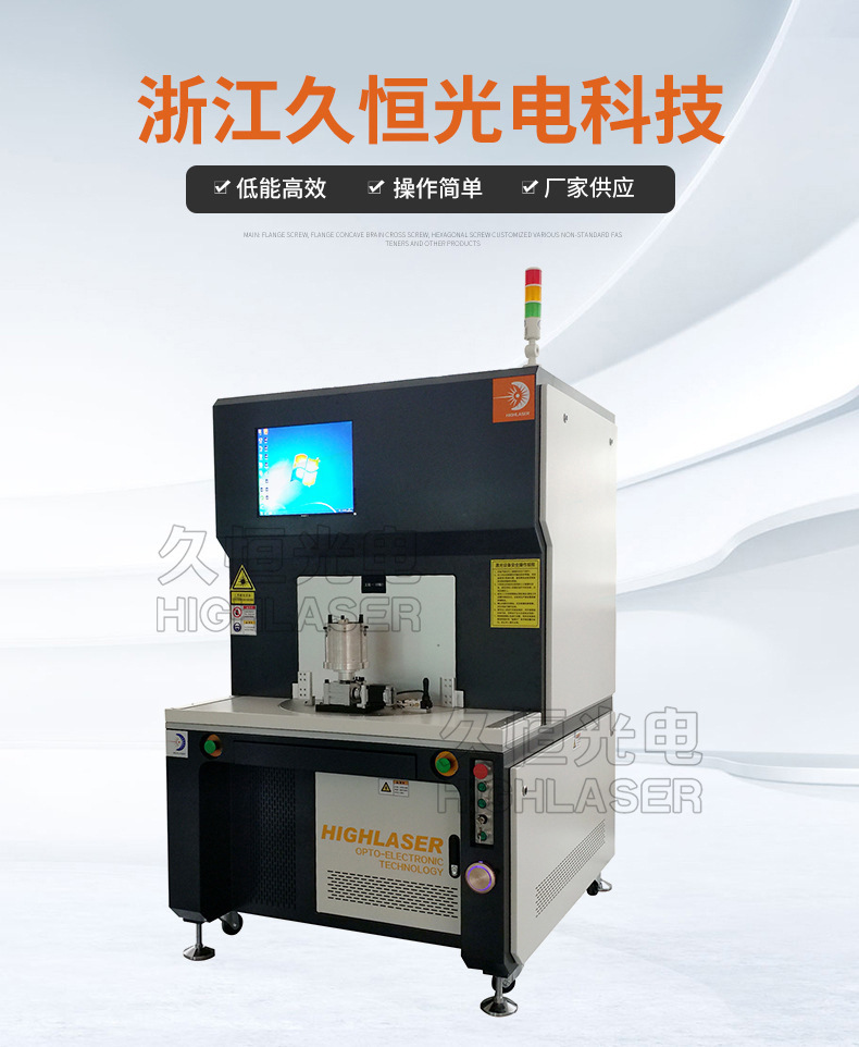 2、激光應用于哪些行業(yè)
