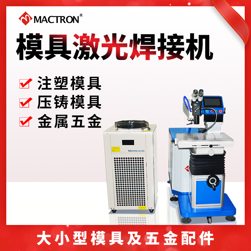 3、塑料激光焊最新發(fā)布的發(fā)展趨勢