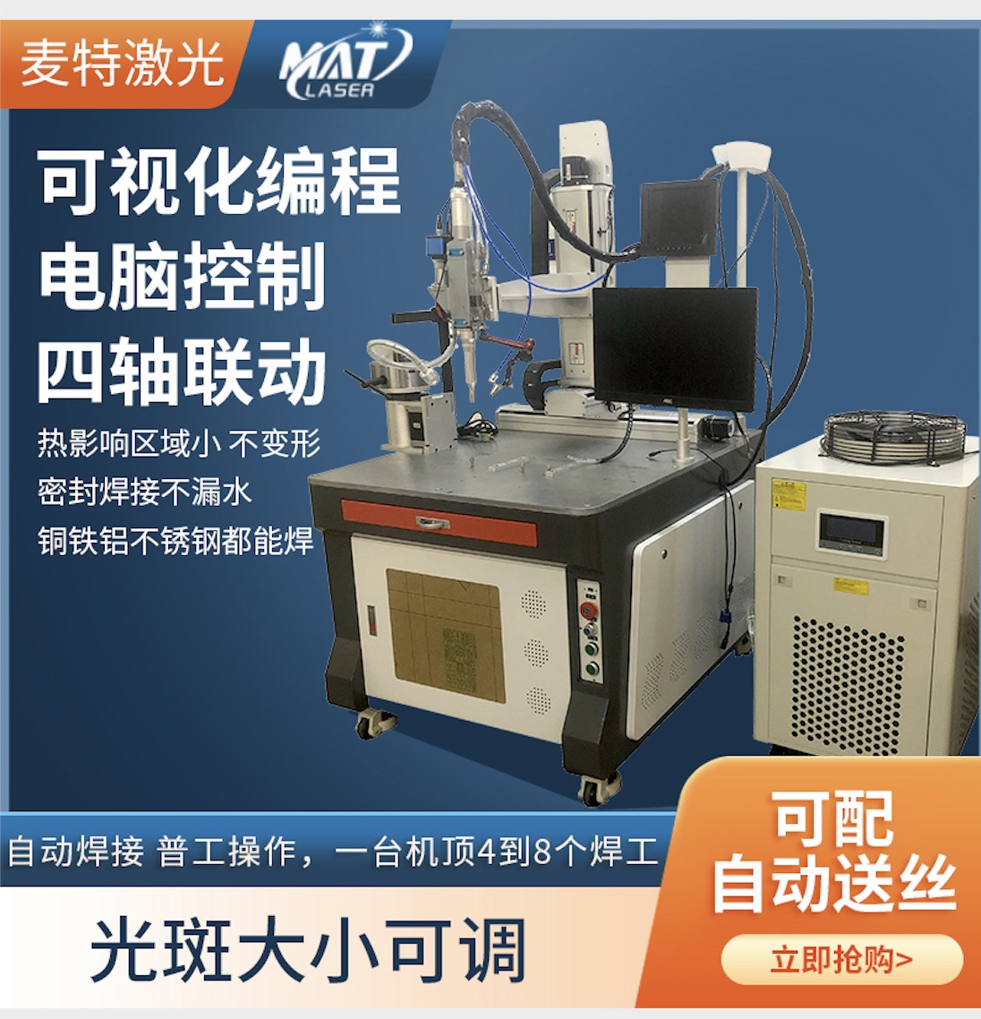 2.激光焊接機在焊接過(guò)程中應掌握哪些要點(diǎn)？