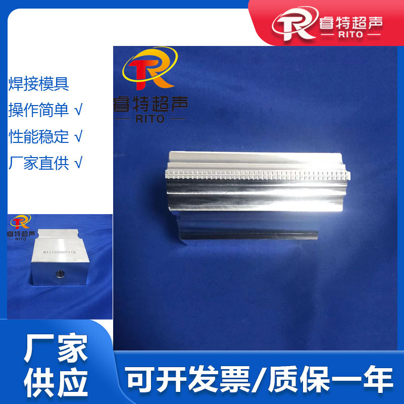 2.如何焊接塑料？