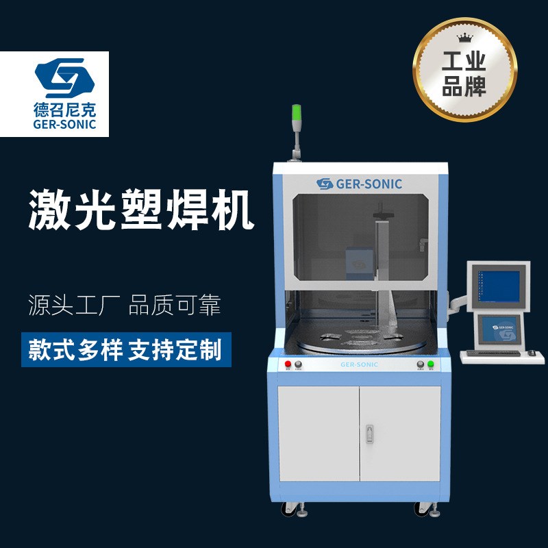2.激光焊機由哪些部件組成？