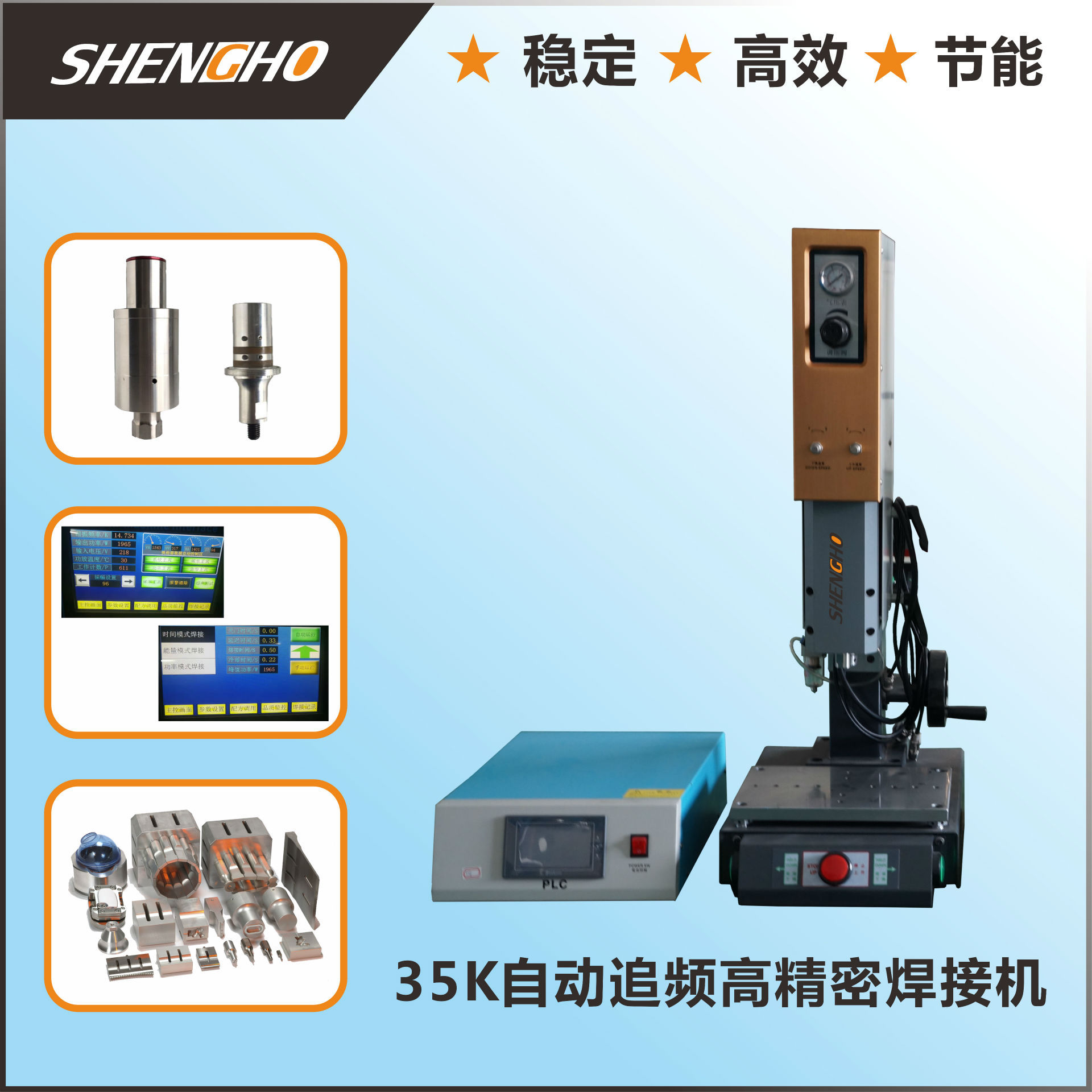 一、塑料焊接步驟
