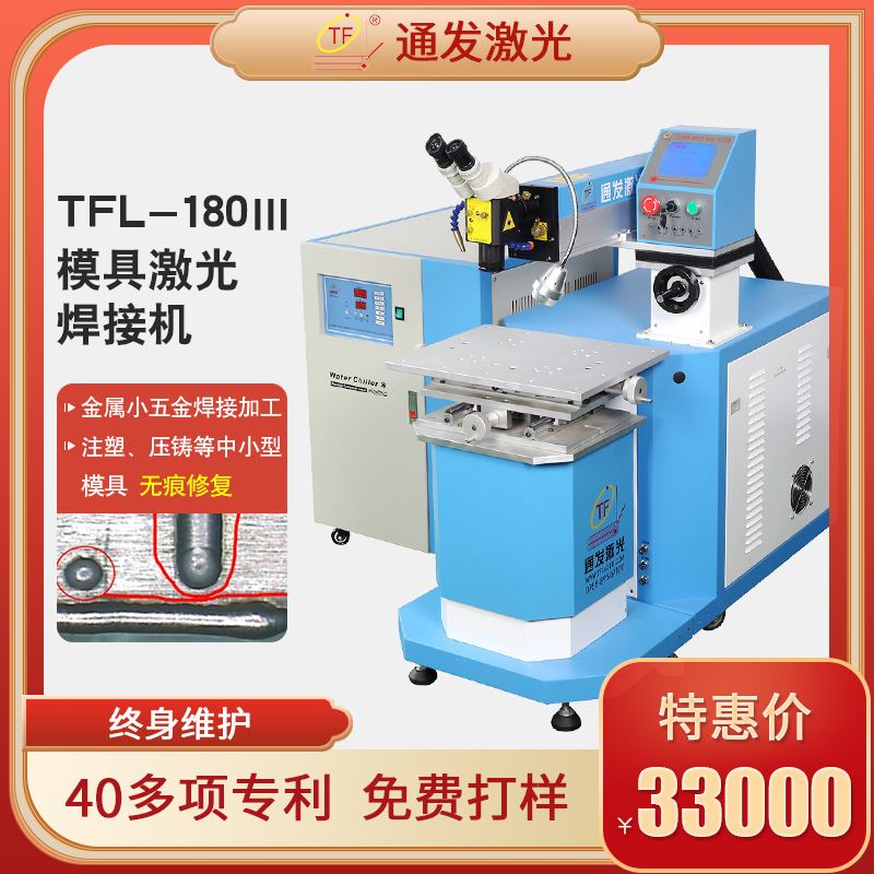 塑料激光焊接設備廠(chǎng)家價(jià)格